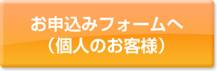 個人口座開設