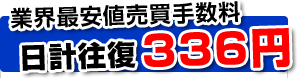 �ƊE�Œᐅ�������萔�� ���v����336�~