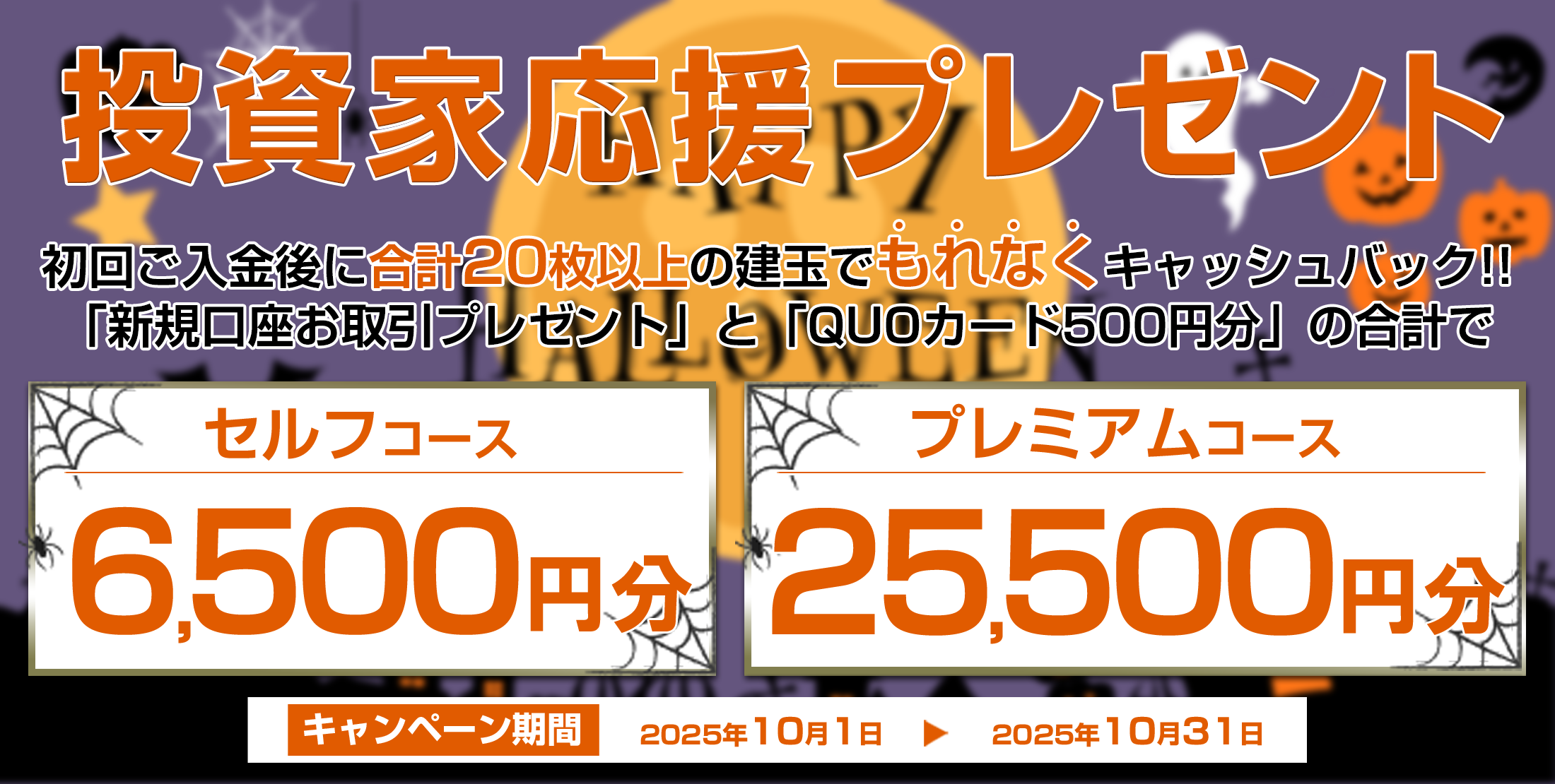 投資家応援プレゼント