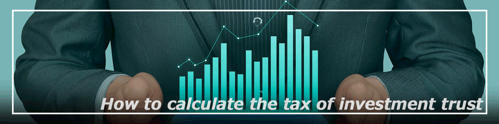 投資信託の税金の計算方法