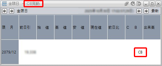 PrestoでのCB発動イメージ2
