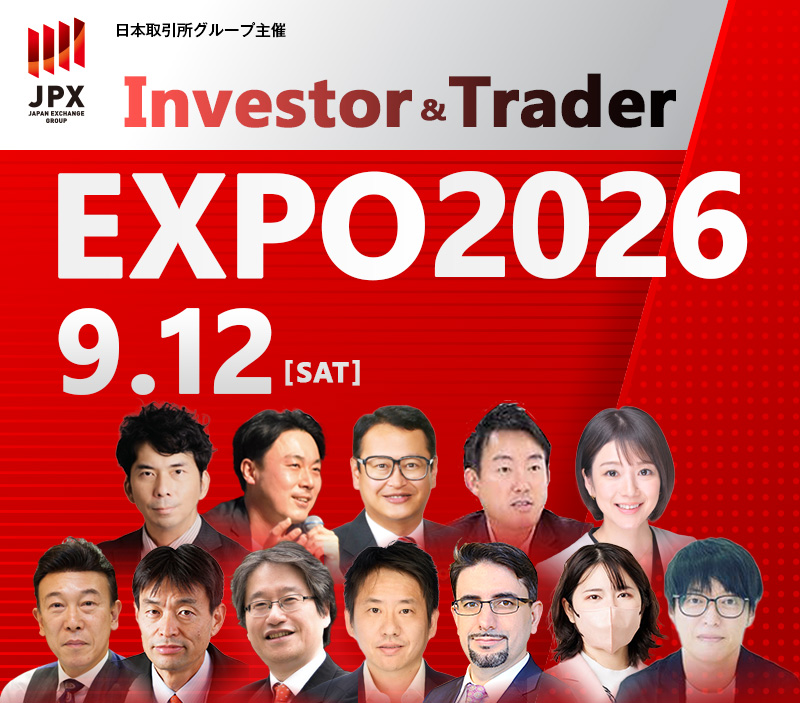 Investor ＆ Trader EXPO2026