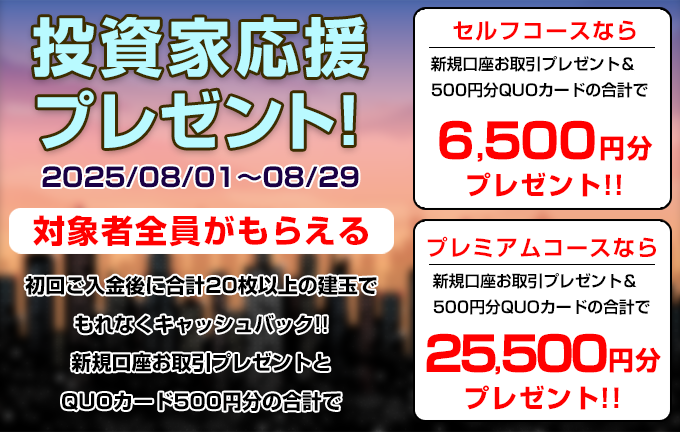 乗り換えキャンペーン