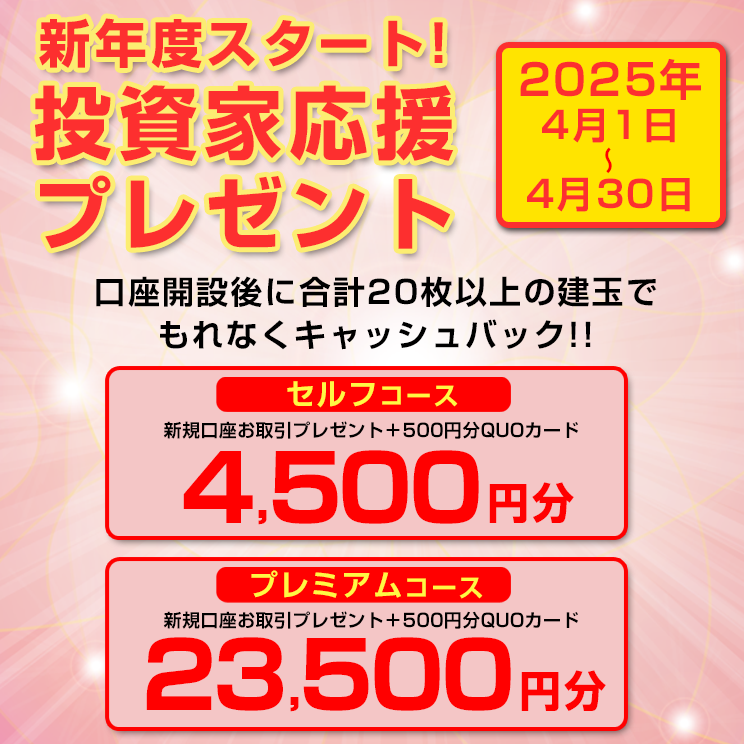 商品先物取引を始めるなら北辰物産株式会社 商品先物取引を始めるなら北辰物産株式会社