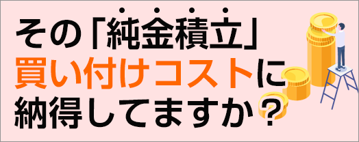 純金積立と堂島金先物10gを比較