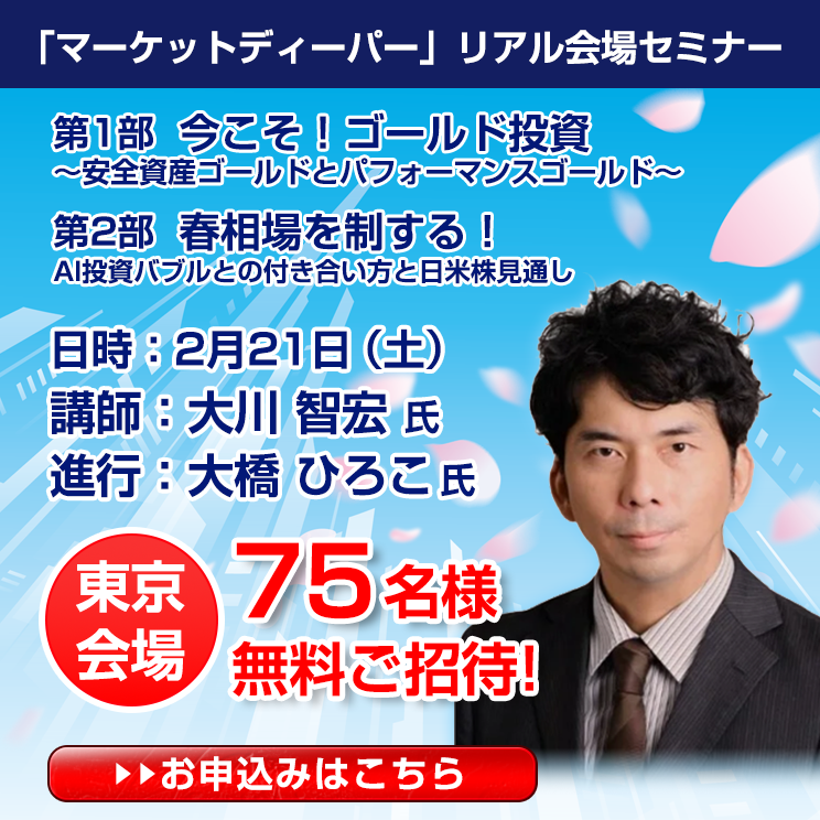 2026年2月セミナー