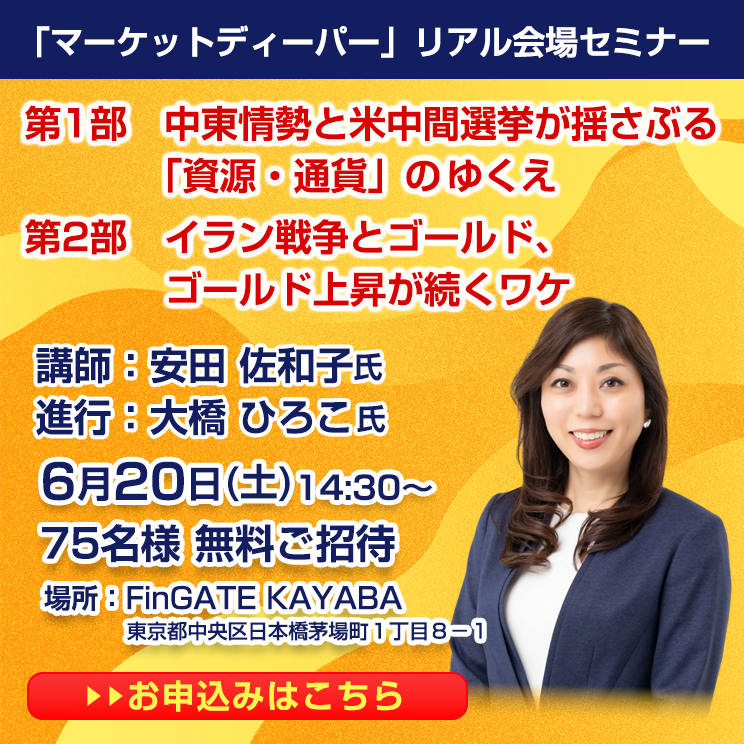 2026年6月セミナー