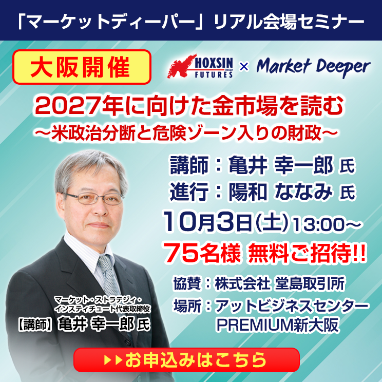 2026年10月セミナー
