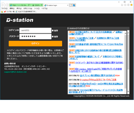 北辰物産のリンク