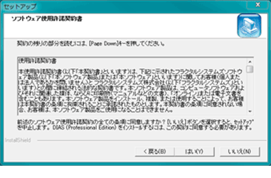 インストール方法