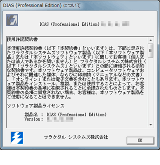 バージョンアップ方法