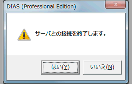 ログアウト方法