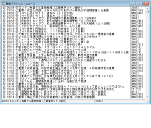 フラッシュニュース