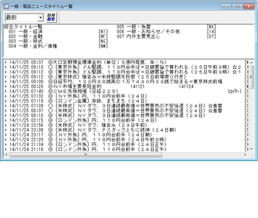 カテゴリ別ニュース一覧