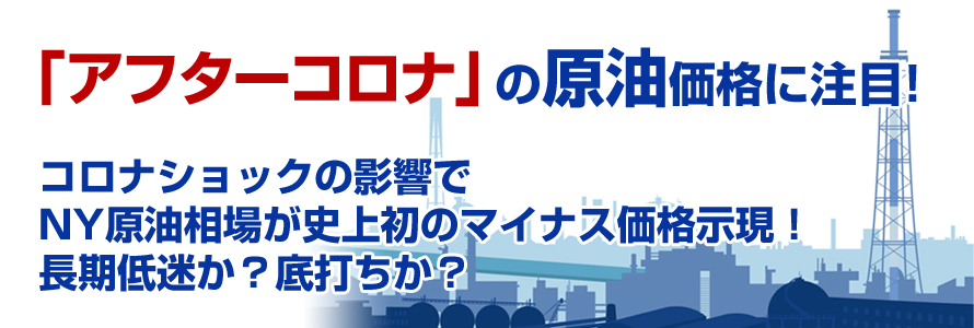 原油 価格 見通し