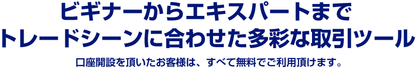 高機能なのに簡単操作